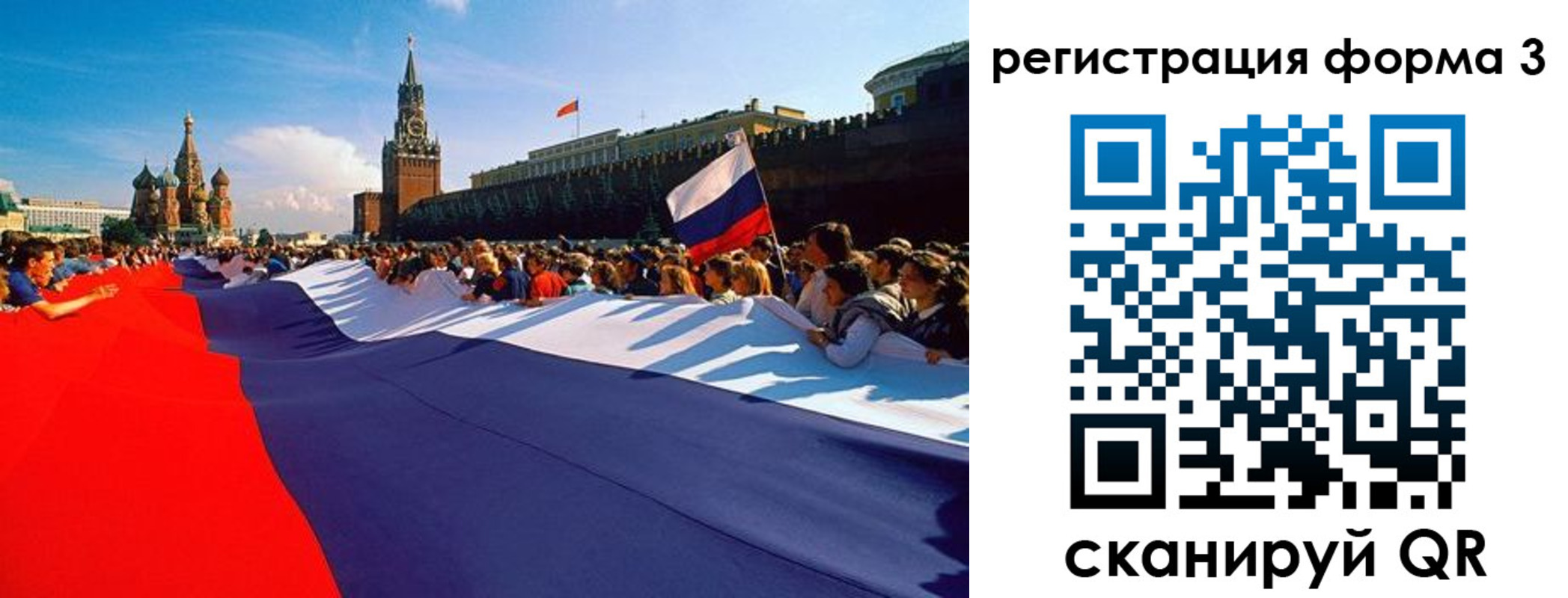 регистрация для школы в Анапе