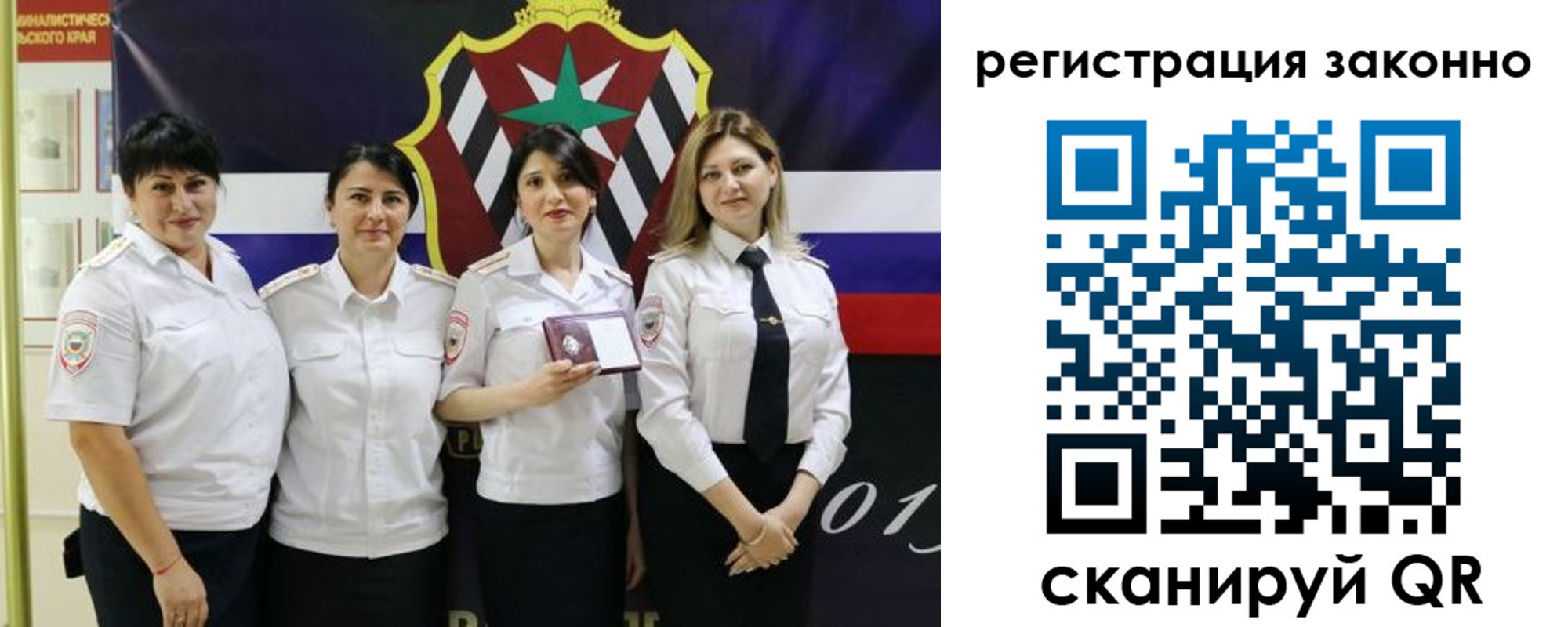 прописка для кредита в Анапе