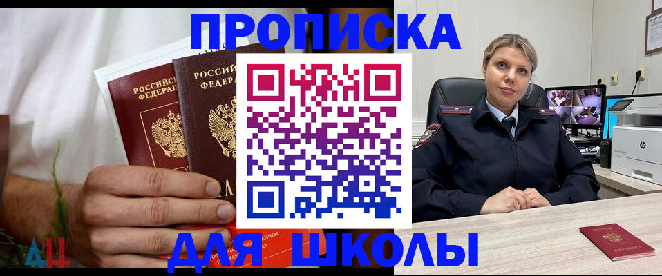 временная регистрация гарантия в Анапе