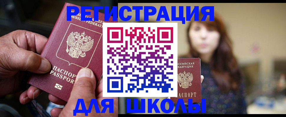 прописка иностранных граждан в Анапе