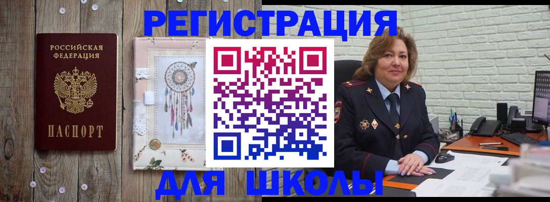 временная регистрация купить в Анапе