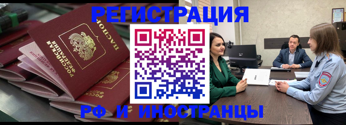 прописка для кредита в Анапе